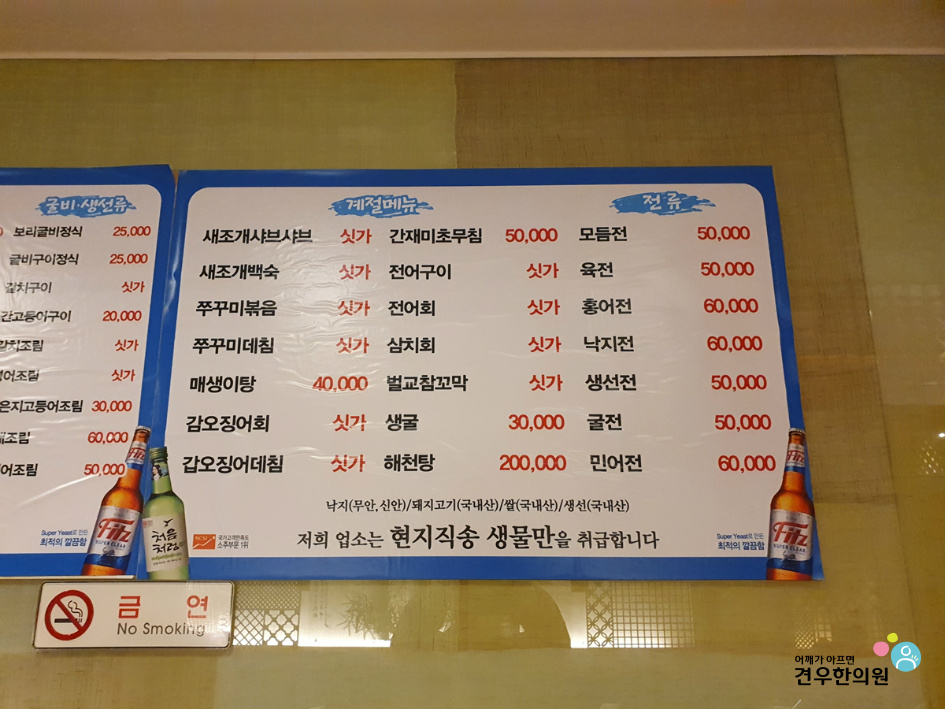 굴비랑 낙지랑 이미지