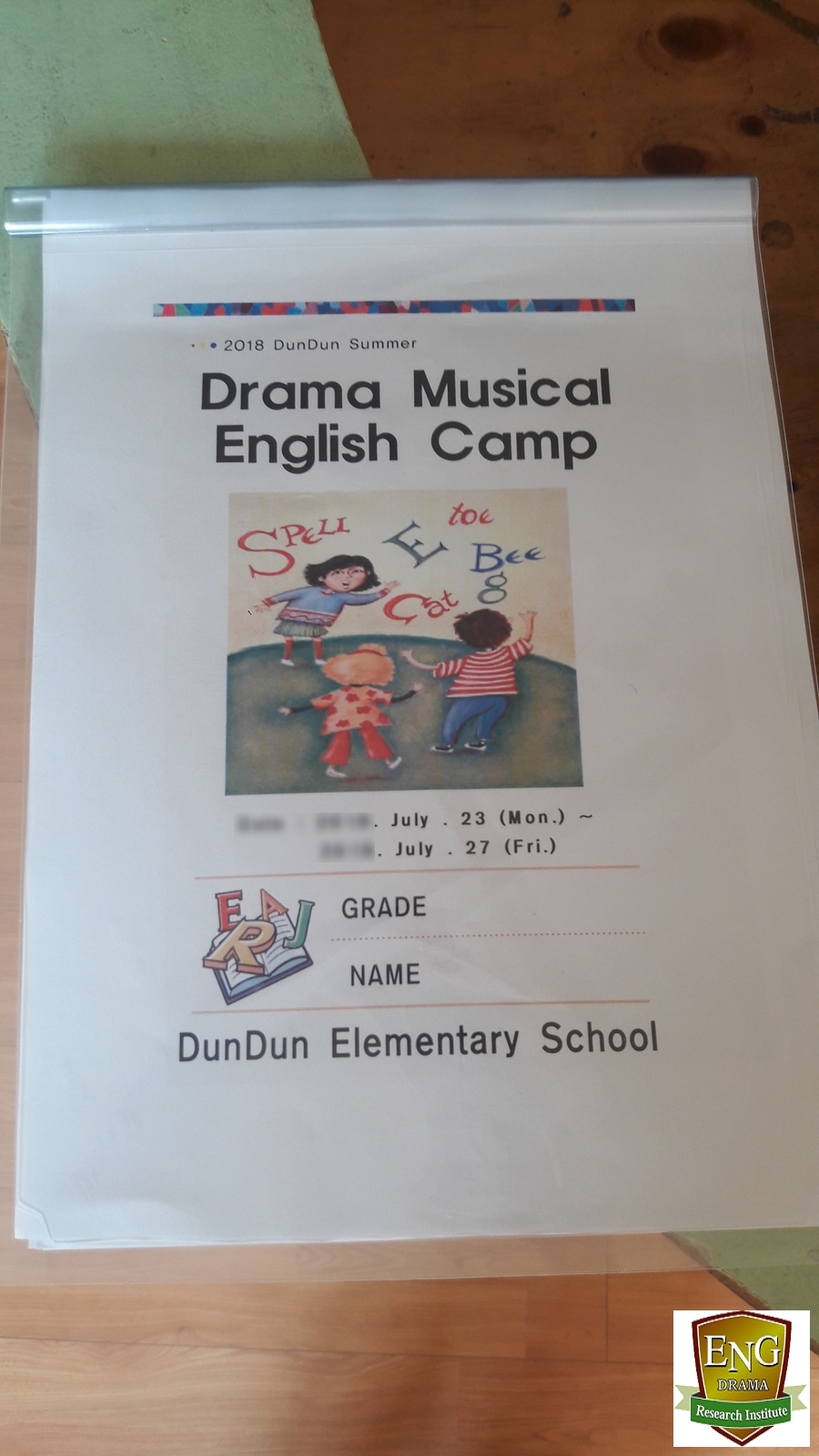 둔둔초등학교 이미지