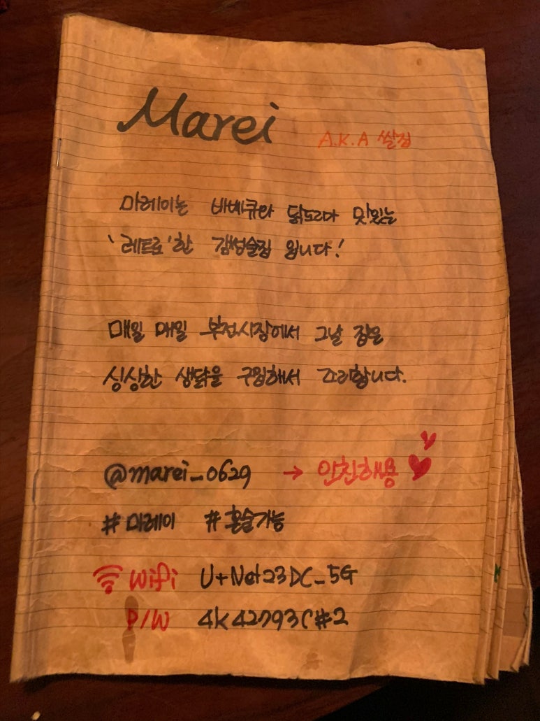 부전생닭 이미지