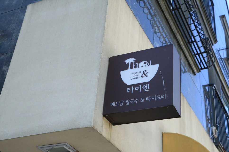 타이엔 대표 사진