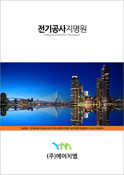 (주)에이치엠엔 이미지