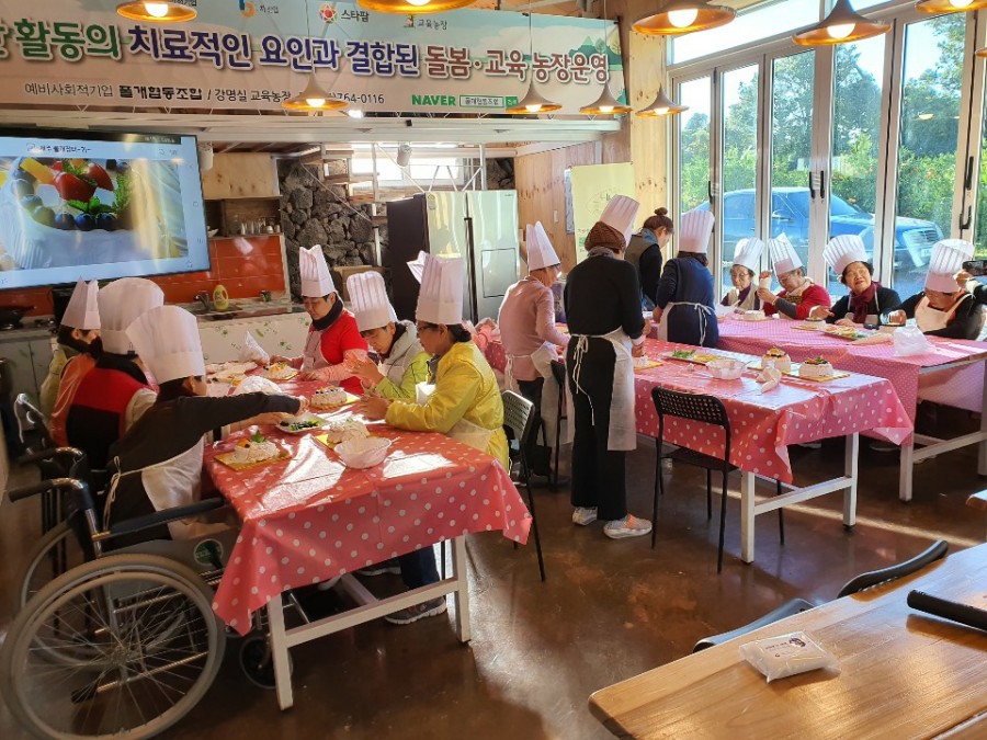 치유농업사회적협동조합 이미지