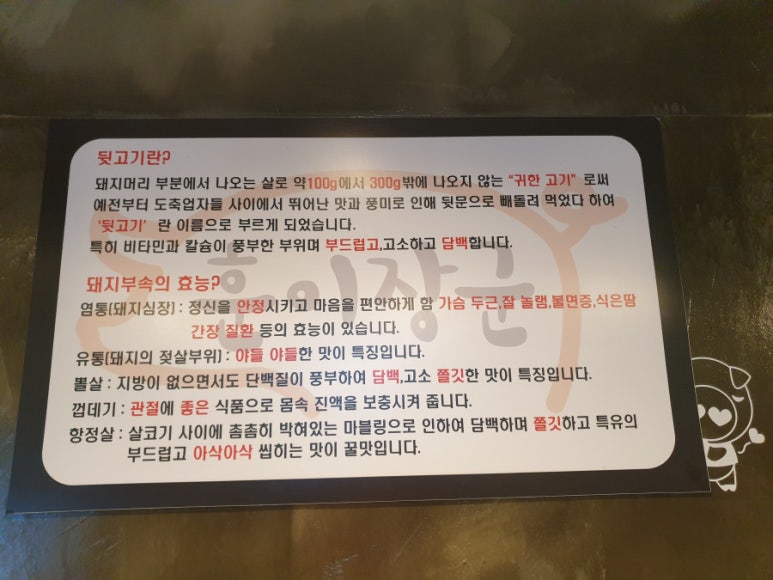 장군뒷고기 이미지