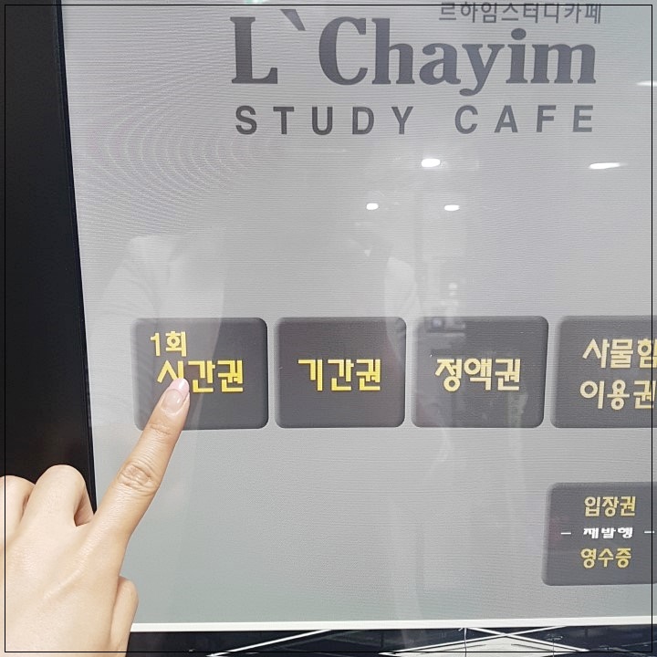르하임스터디카페구미 이미지