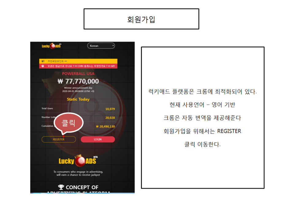 럭키애드 이미지