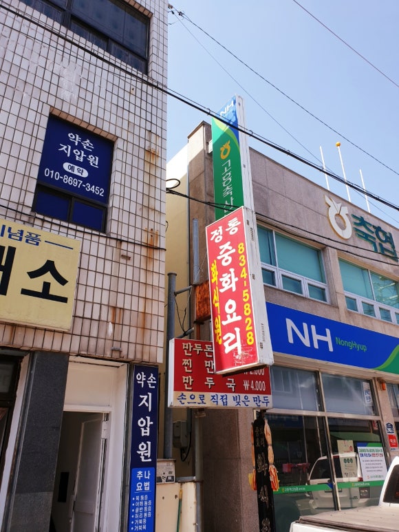 화식원 이미지