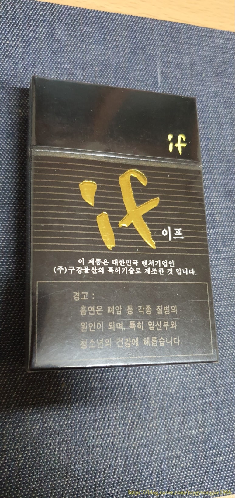 이프담배(주) 이미지