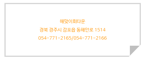 해맞이회타운 이미지