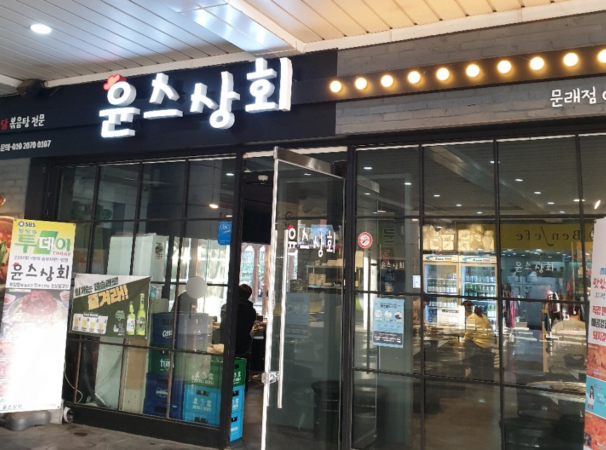 윤스베이커리 이미지