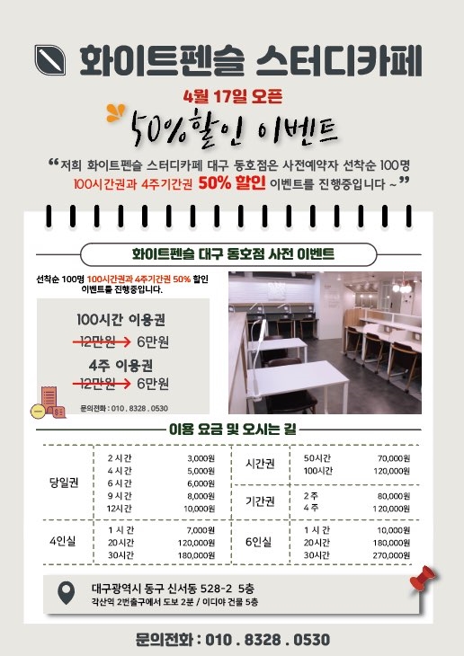 화이트펜슬 이미지