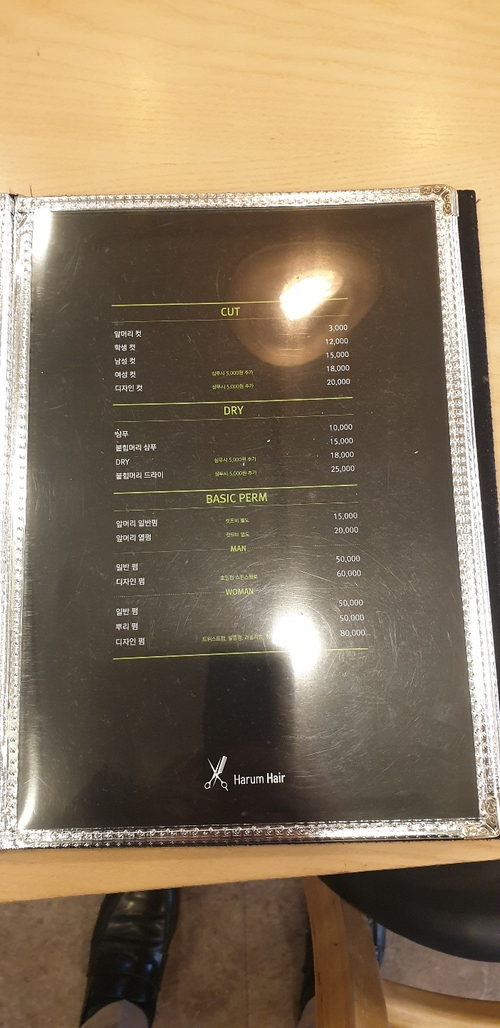 하룸헤어 이미지