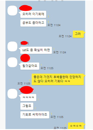 속속 취소되는 IB, AP, SAT 시험들 그래도 IB 로 서울대를 지원하려는 학생들의 노력! ㅠㅠ 관련 이미지 1