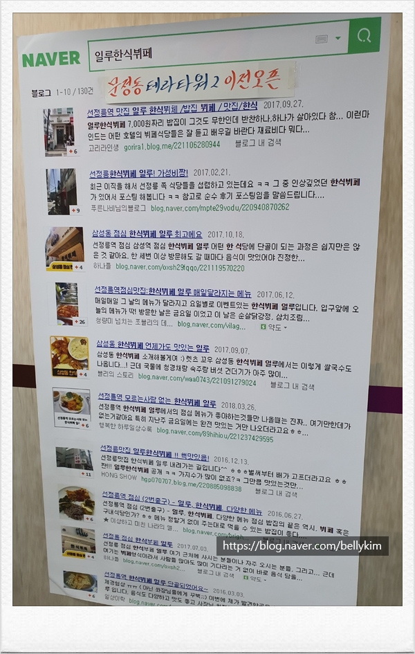 맛짱한식뷔페 이미지