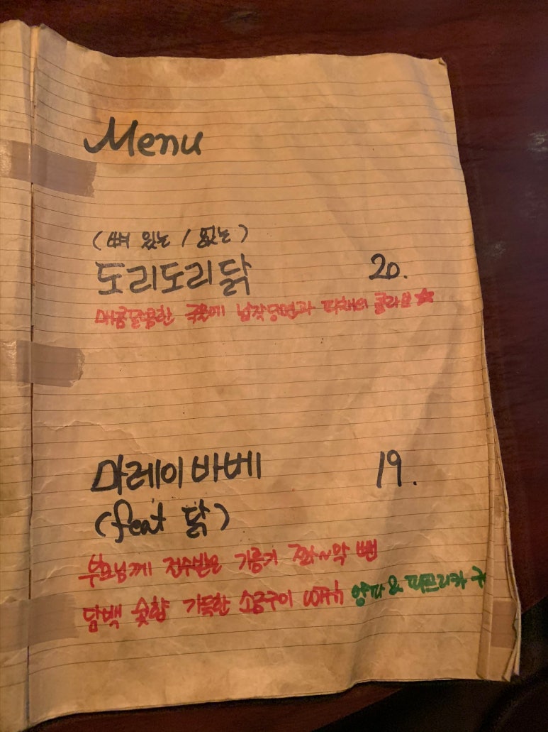 부전생닭 이미지