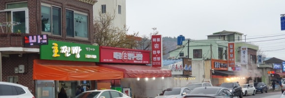 바로손만두 이미지