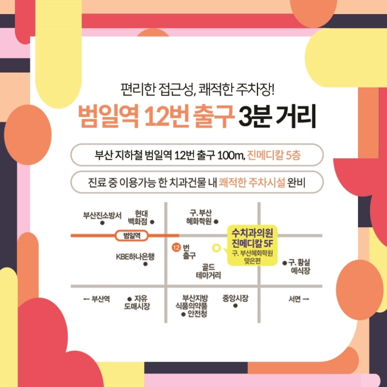 수치과의원 이미지