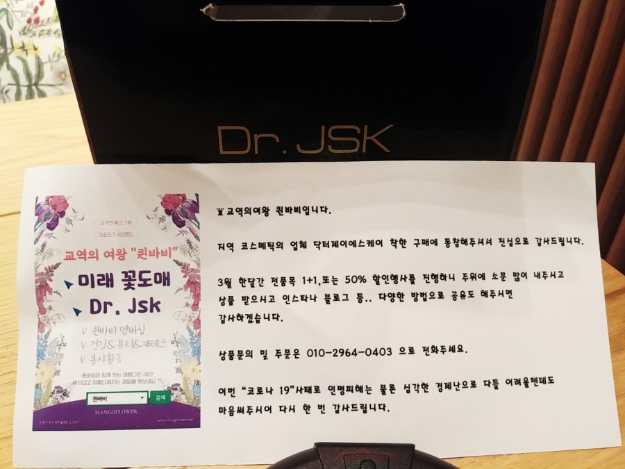 닥터제이에스케이 이미지