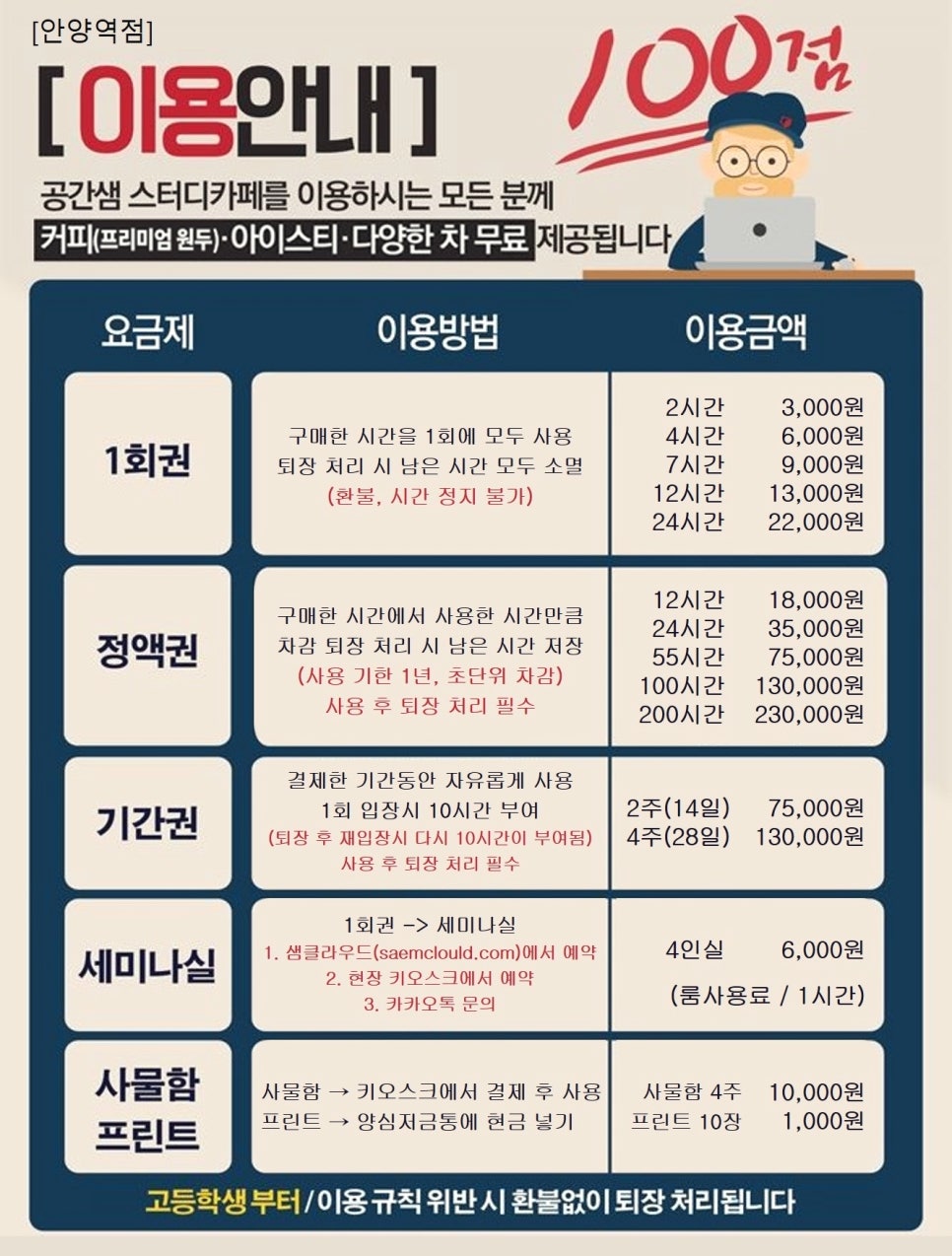 공간샘스터디카페 이미지