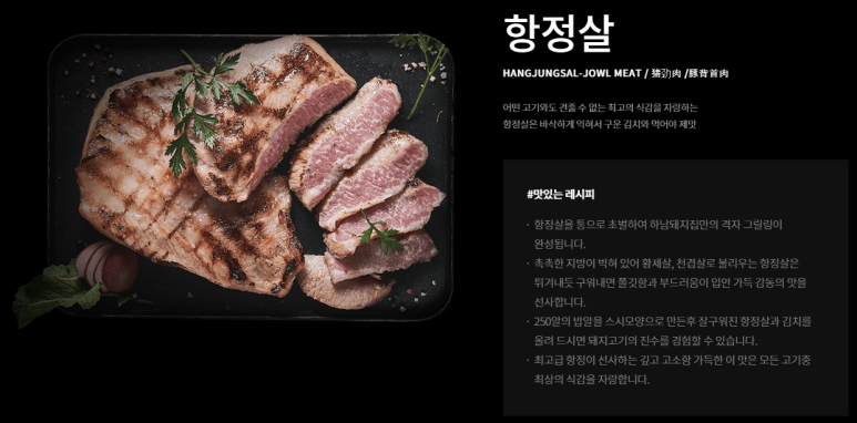 하남돼지집 권선점 이미지