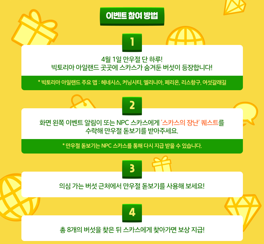 스카스 이미지