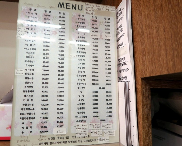 시흥한시루떡집 이미지