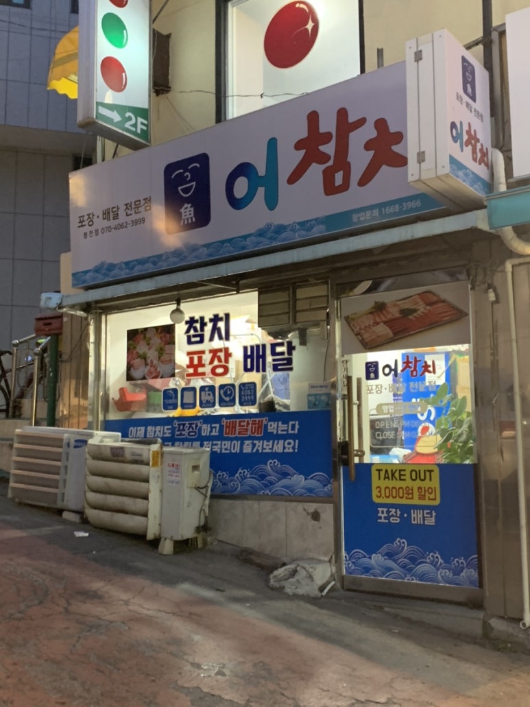 어참치 이미지