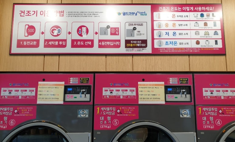 하나로크리닝 이미지