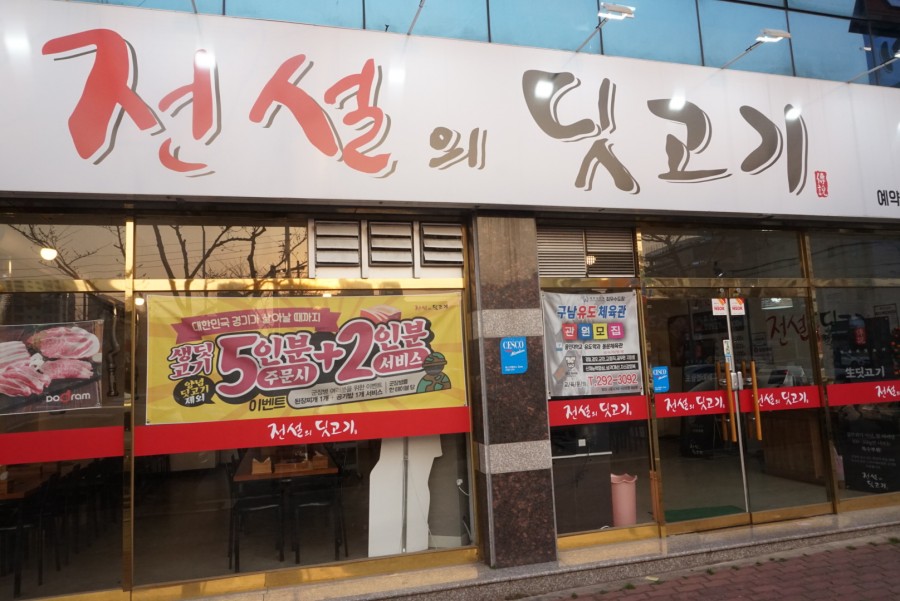 전설의딧고기 이미지
