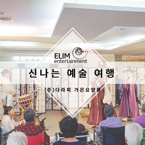 신나는여행주 이미지