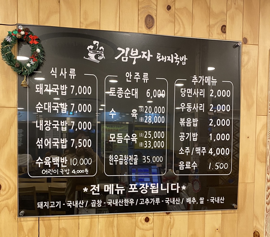 김부자돼지국밥 이미지