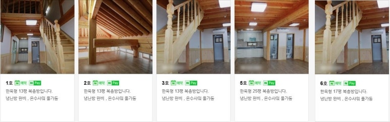 중방한옥 이미지