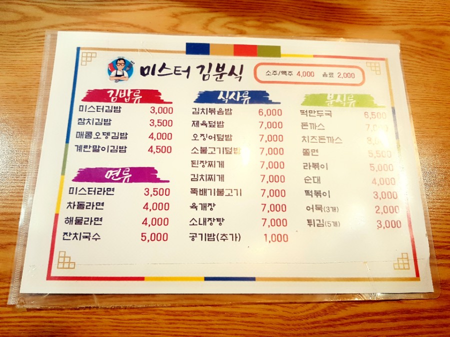 김분식 이미지