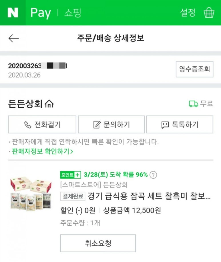 착한마트 이미지