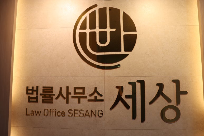 법률사무소중랑 이미지