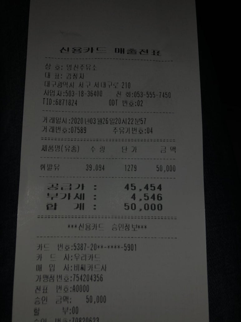 더착한주유소 이미지