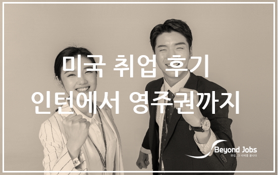 비욘드잡스 이미지
