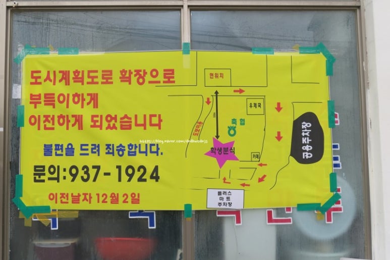 강화분식 이미지
