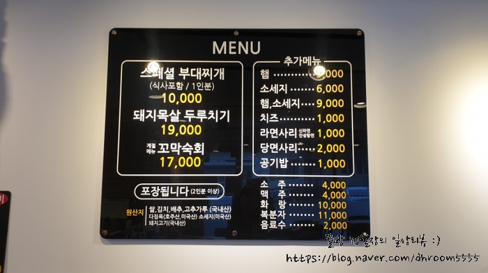 박프로 송탄부대찌개 이미지