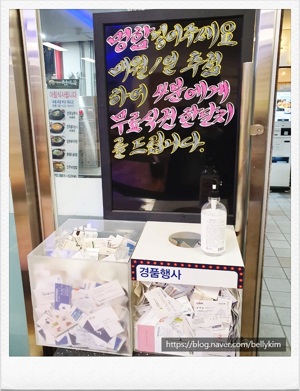 맛짱한식뷔페 이미지