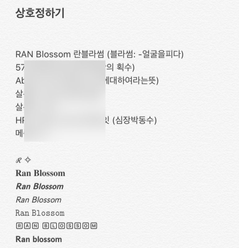 란블라썸 이미지