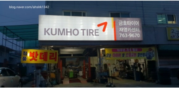 재영정비 이미지