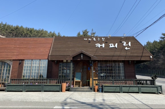 커피린 이미지