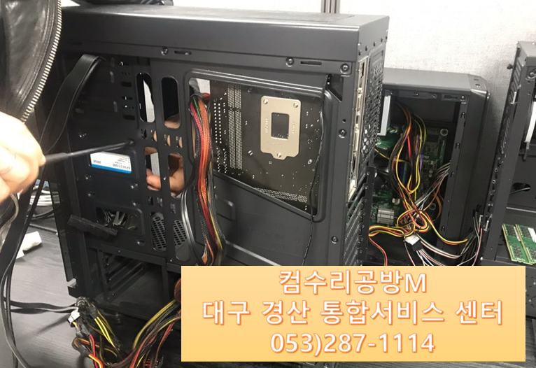 컴퓨터수리공방M 이미지