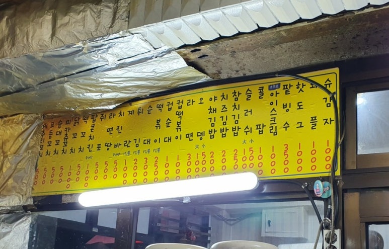 성심분식 이미지