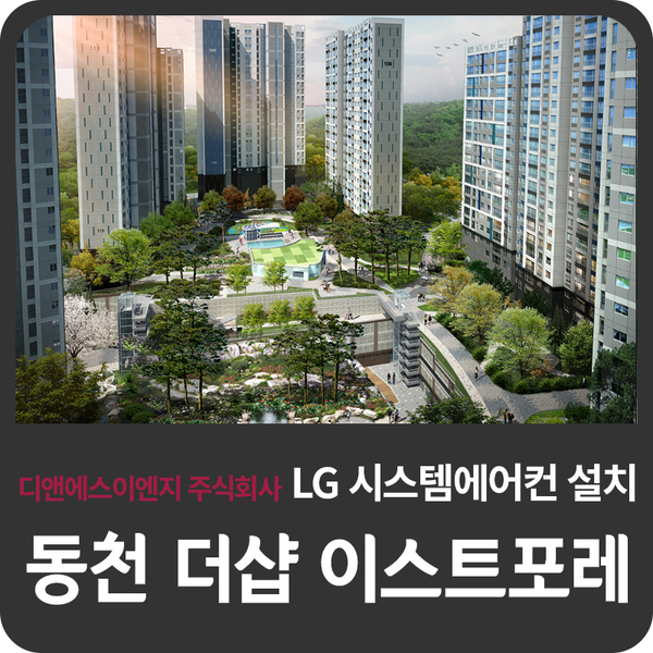 동천이엔지 이미지