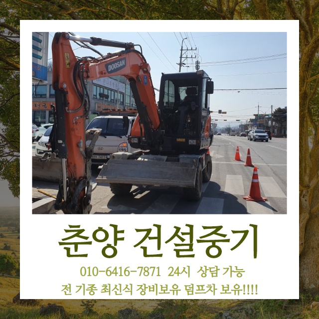 남동건설중기 이미지