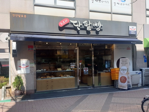 오르리단팥빵 이미지