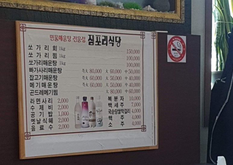 짐포리식당 이미지