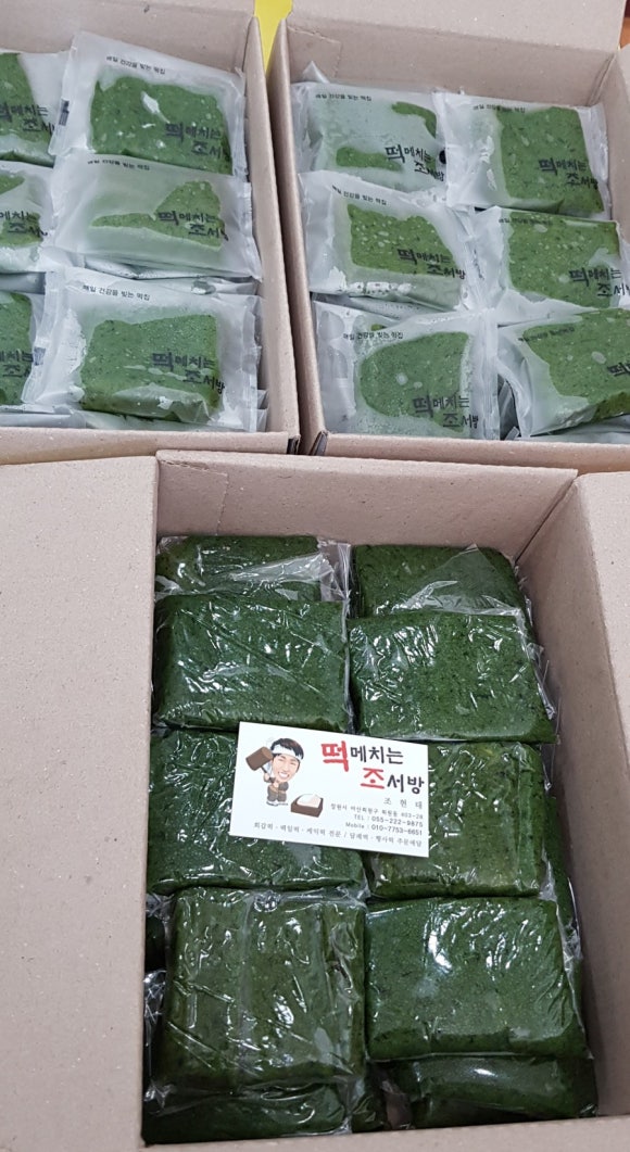 떡메치는조서방 이미지