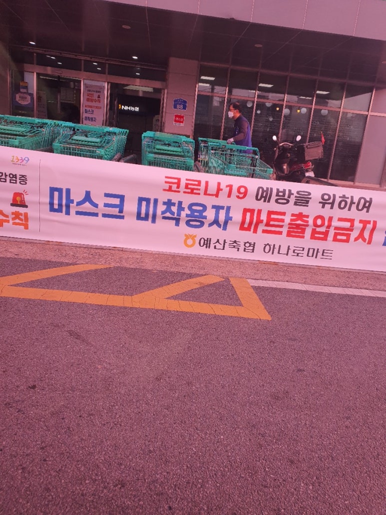 예산축산업협동조합하나로마트 이미지